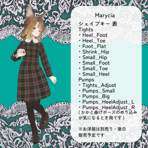 【11アバター対応】ColorfulTights＆GatheredPumps【ワールド固定ギミック付き】 缩略图 16