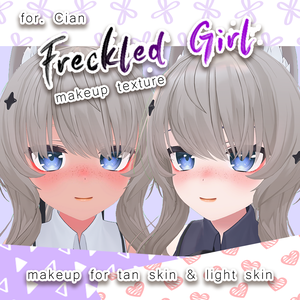 ☆【シアン Cian】Freckled Girl Makeup Texture
