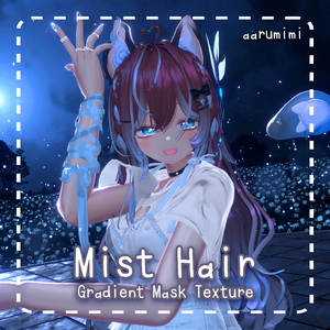 ☆【𝑴𝒊𝒔𝒕 𝑯𝒂𝒊𝒓】Gradient Mask Texture #aarumimi