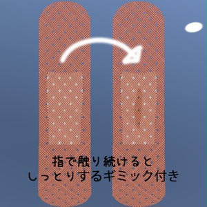 【マヌカ用】剥がせるしっとり絆創膏【ModularAvatar対応】 缩略图 2