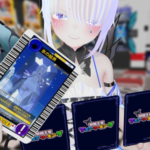 【VRC用】アバターカードゲームシステム【ModularAvatar対応】 缩略图 5