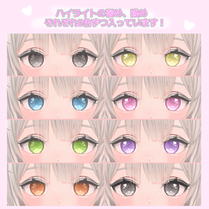 フレア-Flare-Heart eye & make up texture