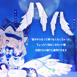 【汎用】ホシユイのつばさ【ParticleParty!】 缩略图 2