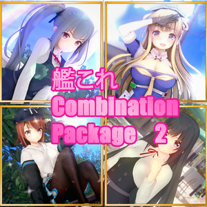 艦これCombination Package 2