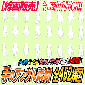 【メンテナンス準備中👇】手のアングル