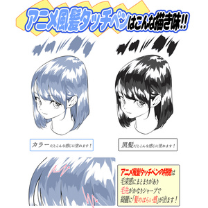 吉村拓也の髪ツヤベタペン「全2種類セット」「クリップスタジオ専用」