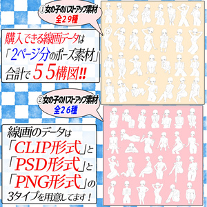 【線画販売】女の子のバストアップポーズ素材集「全５５構図」