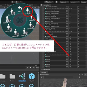 EmoteCollector | 大量のエモート枠&睡眠エモート 缩略图 7