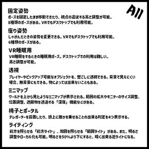 AvatarBasicTool｜10種以上の便利機能や姿勢変更など 缩略图 11