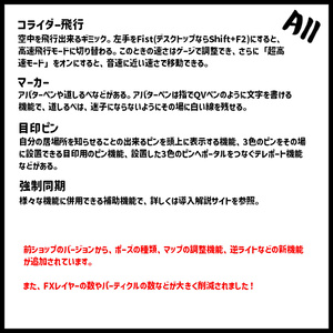 AvatarBasicTool｜10種以上の便利機能や姿勢変更など 缩略图 12
