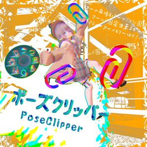 PoseClipper｜Fixes the avatar's body part by part!