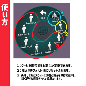 HeightChanger｜高さと視点を調整(既存の移動モーションや姿勢を維持します) 缩略图 4
