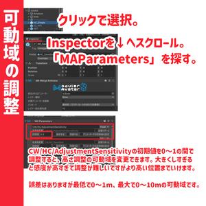 HeightChanger｜高さと視点を調整(既存の移動モーションや姿勢を維持します) 缩略图 3