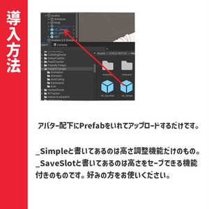 HeightChanger｜高さと視点を調整(既存の移動モーションや姿勢を維持します) 缩略图 2