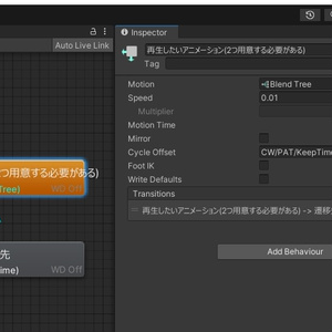 PreserveAnimationTime｜遷移してもアニメーションの再生地点が維持されるやつ