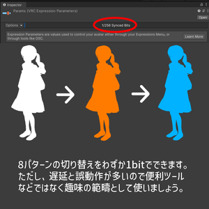 OneBitChanger｜1bitで8パターンの切り替えを行うギミック。