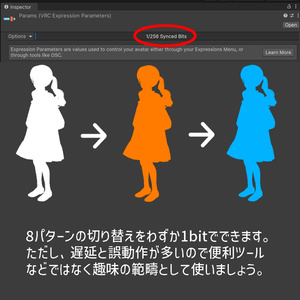 OneBitChanger｜1bitで8パターンの切り替えを行うギミック。