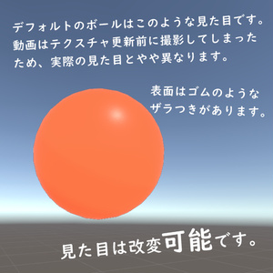 PlayBall!｜暇つぶしボール遊びギミック 缩略图 2