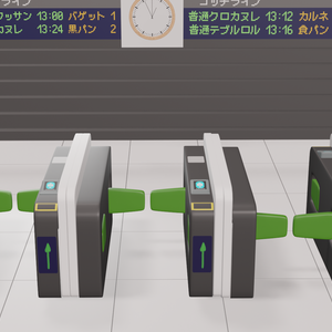 駅の改札