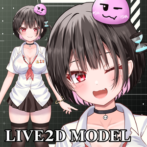 【汎用/実験体Live2Dモデル】黒髪ピンクインナーの女の子【VTS対応】