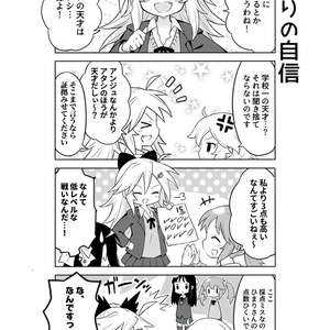 あいきゅーフレンズ
