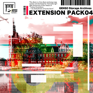 GSS-04 GENSO Storage Archives EXTENSION PACK04