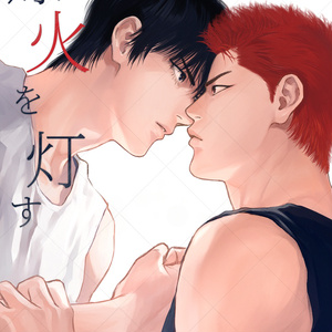 流花 流花本サンプル - まる。のマンガ #SD【腐】1000users入り #SD