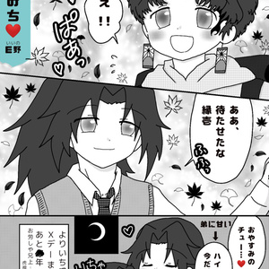 継国兄弟透かし彫りアクリルキーホルダー(台湾から発送) - ning