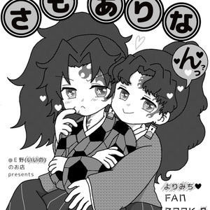 童磨 黒死牟左・まとめ - E野(いいの)のマンガ #漫画 #黒死牟 #上弦の鬼 - pixiv