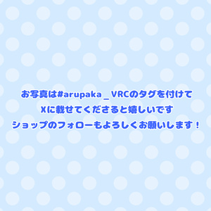 🐼パステルパンダ🐼アクセサリー付き衣装【Ramune対応済】#arupaka_VRC 缩略图 12