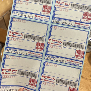 ゆうパケット360円