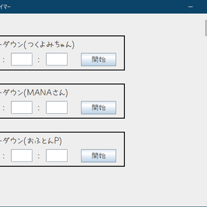 コエイロタイマー
