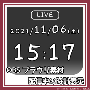 ストア 配信 時計表示