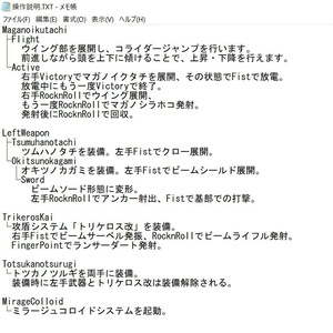 【無料】背部装備式複合武装「禍ノ生太刀」&両腕部装備式複合武装各種 缩略图 3