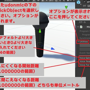 無料うどんマイク（減衰無効ギミック付き） 缩略图 2