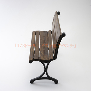 1/3(1/4)スケール ドール専用 一人用ソファ レース調ホワイト