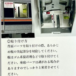1077A JR西日本車用転落防止幌A 3編成分入り - 愛岐車両センター - BOOTH