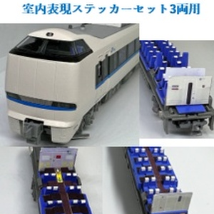 最終値下げ　ジャンク品　模型　電車　シール 3ページ目 - アーバンクラフト - BOOTH