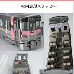 TOMIXE231系 デカール品 感謝価格】 TOMIXE231系 デカール品 鉄道模型 - 鉄道模型