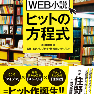 小説家になろう 短編集 小説家になろう Booth