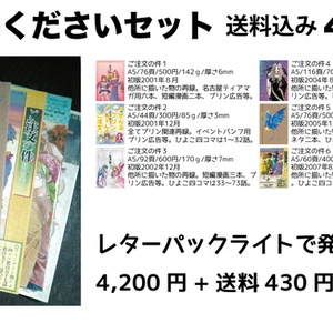 やまがみ公式設定資料集1【増刷】 - shinomintar - BOOTH