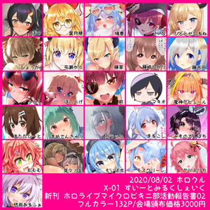 癒月ちょこ 誕生日記念2021 - ホロライブプロダクション BOOTH - BOOTH