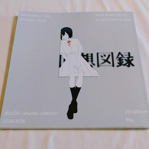 1st Album 『栞のよう』 - rinri - BOOTH