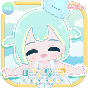 ひななつ -hinanatsu-