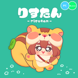 りすたん-risutan-