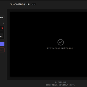 【便利ツール】File Sorter