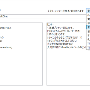 Translator4VRC