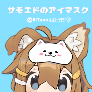 【VRchat】サモエドアイマスク