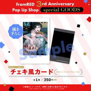 古矢渚先生サイン会記念 カラーイラスト冊子『color film