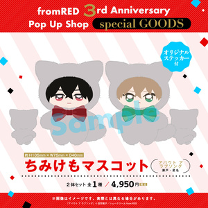 ギヴン」けだまぬいマスコット - 「ギヴン」公式SHOP - BOOTH